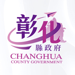 The 35th Edtion of Wonderful Changhua Magazine Published — Technology for Disaster Prevention, Safeguarding for the Regions