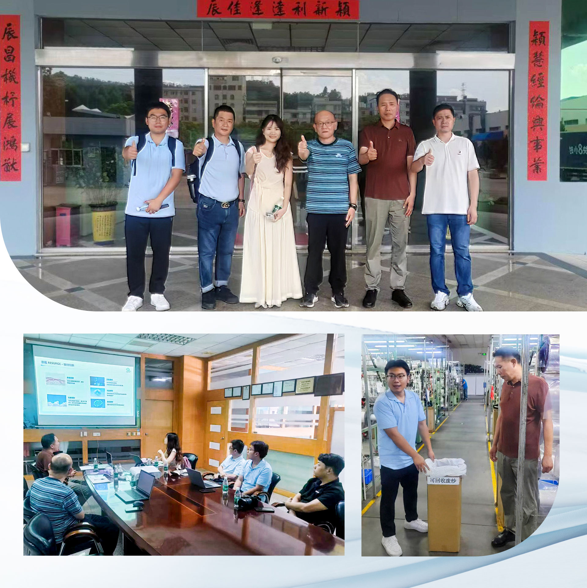 Cyclone Yarn Visits ECI Zhuhai | Exploring Collaboration on Narrow Fabric Innovation